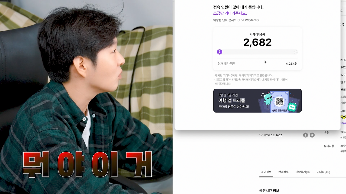 내 티켓팅도 대신 해줬으면 하는 연예인 1위 | 인스티즈
