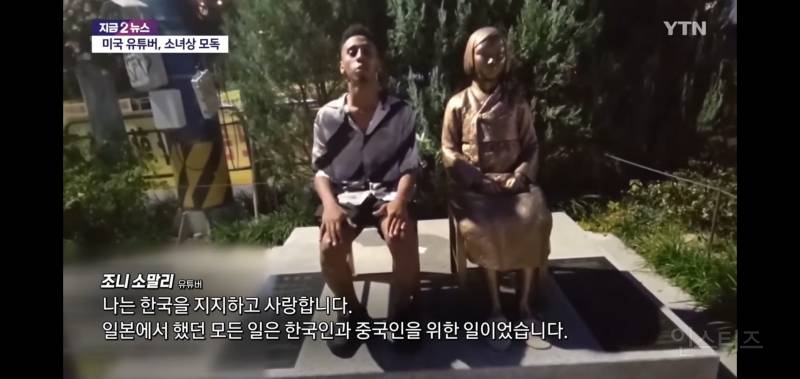 미국 유튜버 조니 소말러 '소녀상모욕' | 인스티즈