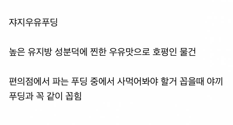 한국 진출 무산된 일본 편의점 최고 인기 제품.JPG | 인스티즈