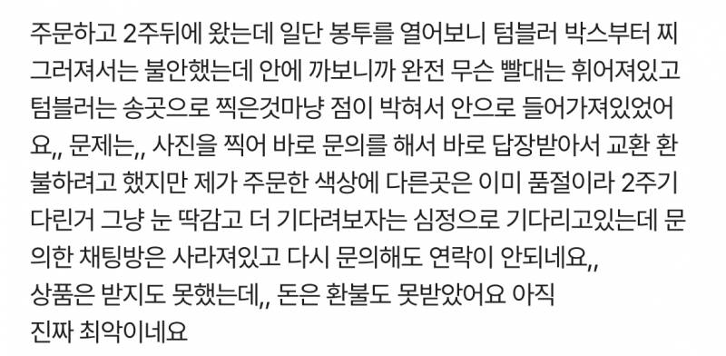 [잡담] 나 에이블리 리뷰 숨김 당했는데 심하게 썼어? | 인스티즈
