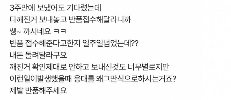 [잡담] 나 에이블리 리뷰 숨김 당했는데 심하게 썼어? | 인스티즈