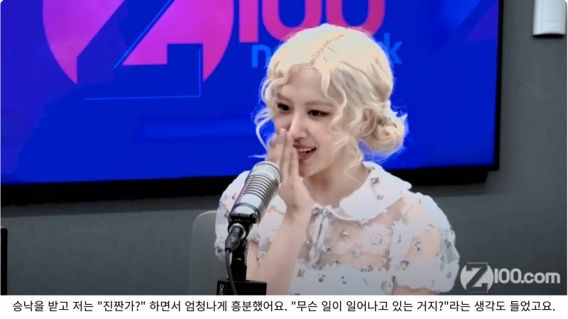 로제가 직접 이야기한 브루노 마스와의 콜라보 성사 썰 | 인스티즈