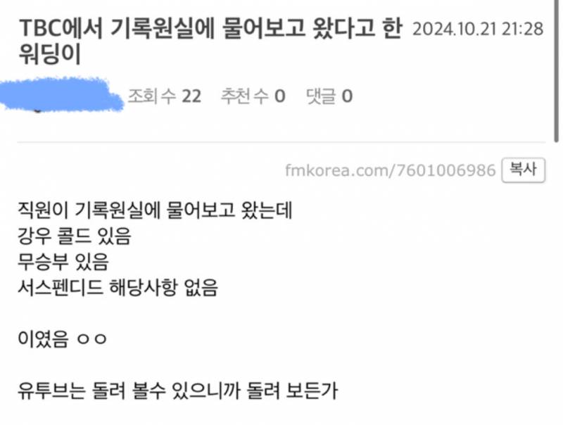[잡담] 타싸글인데 강우콜드 이거 찐이야 어그로야? | 인스티즈