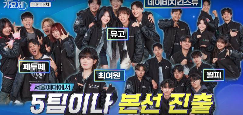 대학가요제 우승 보장 학교? 유망 참가자들 대거 모여있는 대학교 정체 | 인스티즈