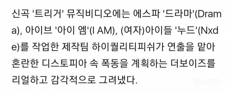 Ai가 점령한 세계 최후의 인류 디스토피아물로 컴백한 남돌 | 인스티즈