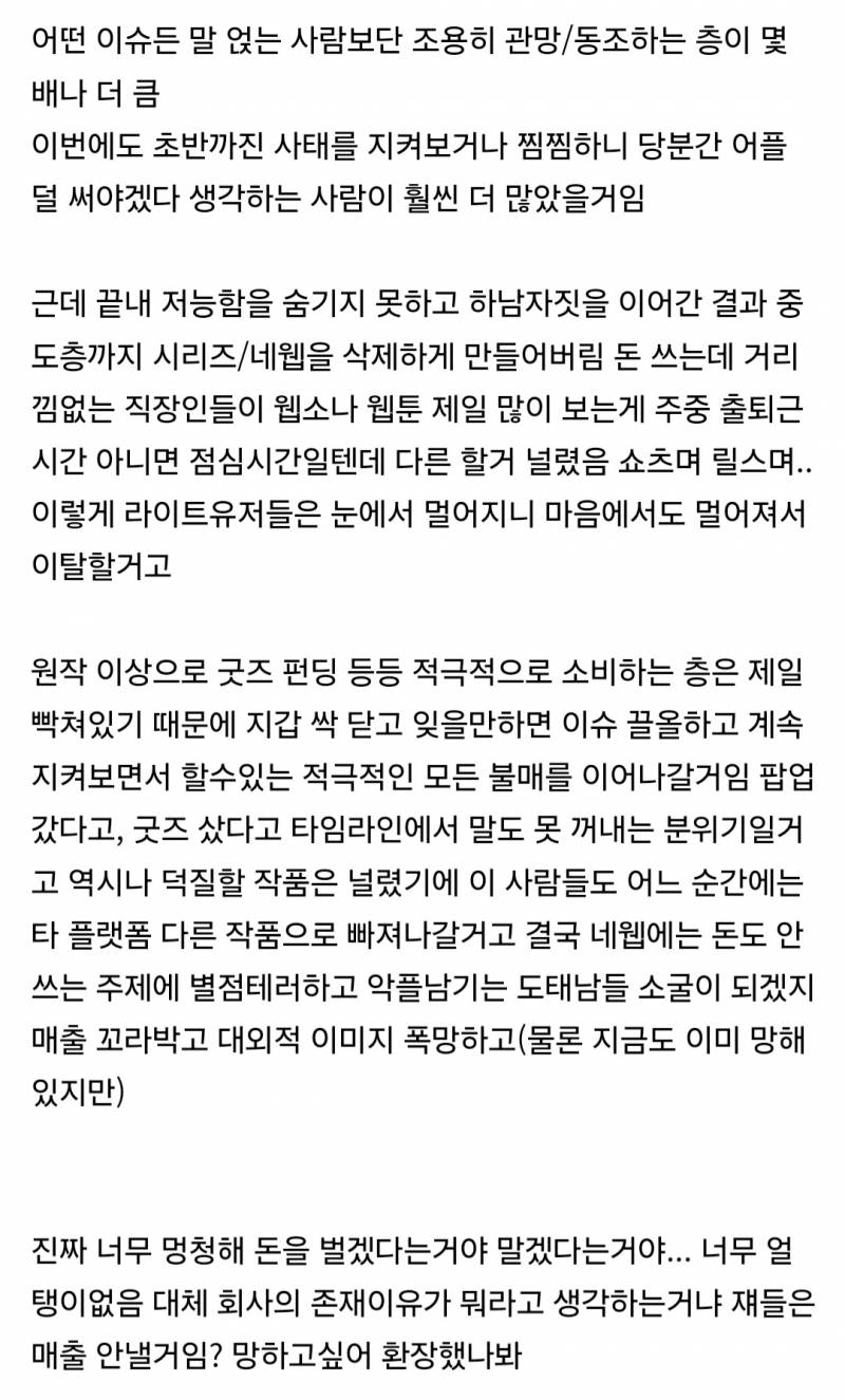네웹 사태 커진 이유....jpg | 인스티즈