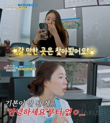 '28년 차' 두 얼굴의 이세영, 아직도 새롭다 | 인스티즈