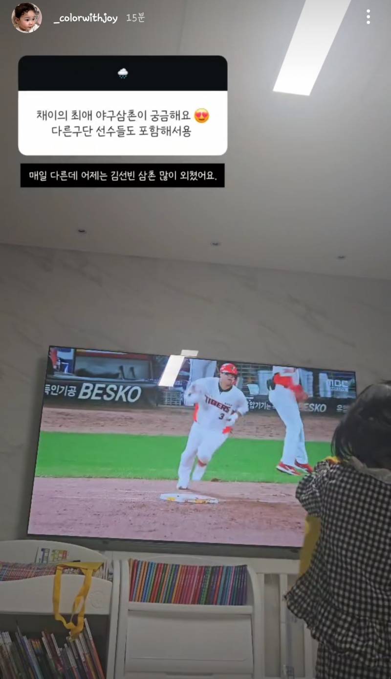 [잡담] 김선빈 선수 축하드립니다!(?)! | 인스티즈