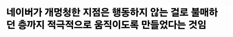 네웹 사태 커진 이유....jpg | 인스티즈