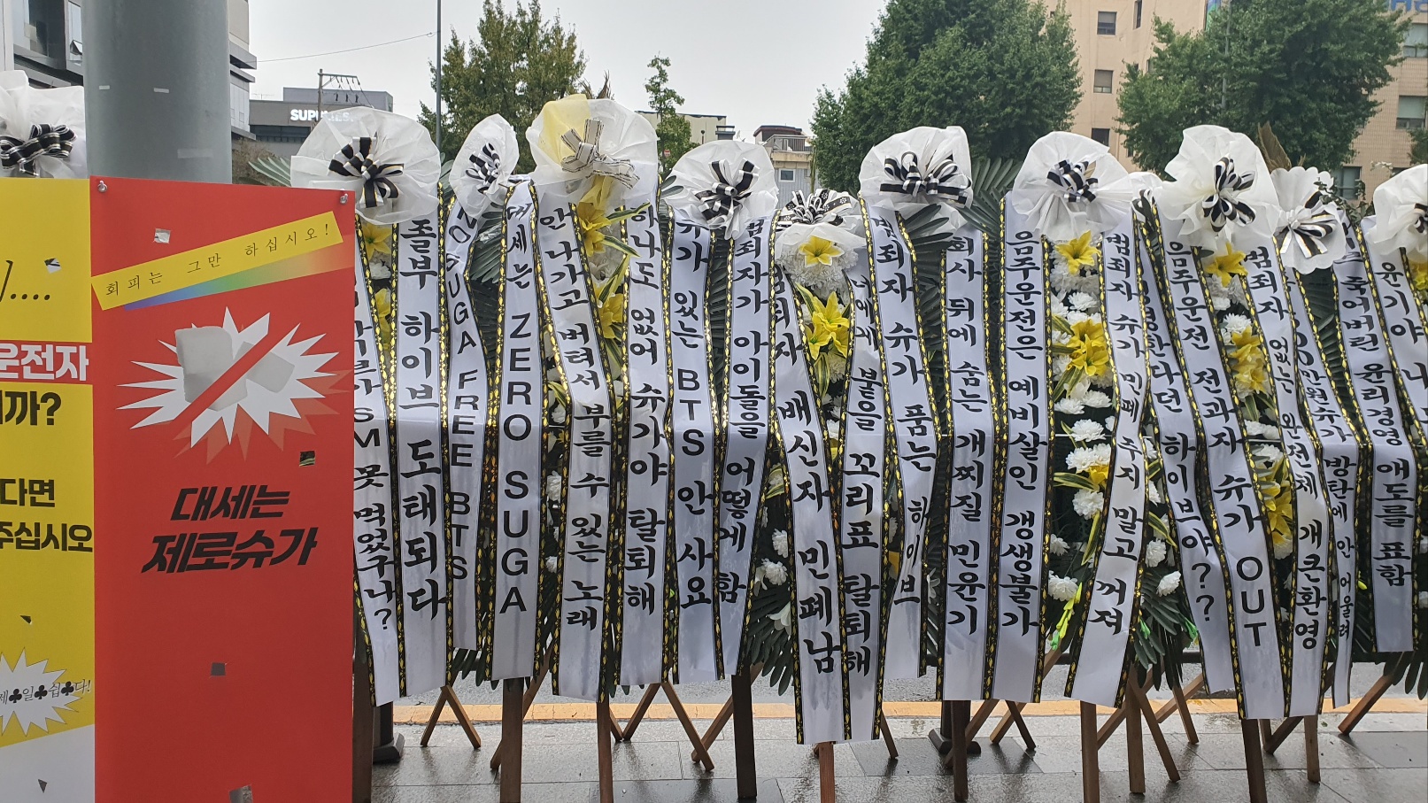 [정보/소식] 🌸슈가 탈퇴 꽃축제 3일차🌼 | 인스티즈