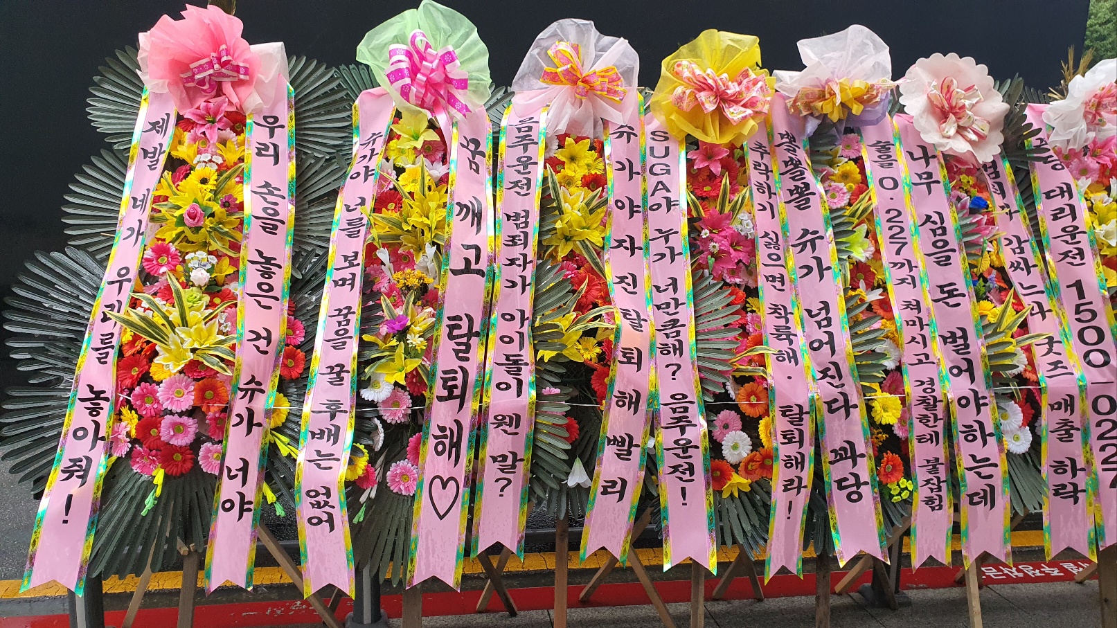 [정보/소식] 🌸슈가 탈퇴 꽃축제 3일차🌼 | 인스티즈