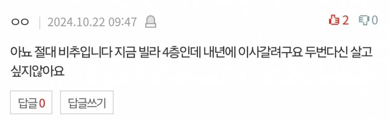 엘베 없는 5층 살 만한가요? | 인스티즈