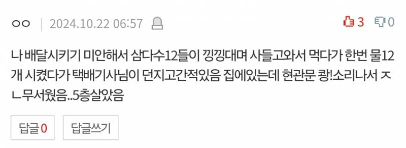 엘베 없는 5층 살 만한가요? | 인스티즈