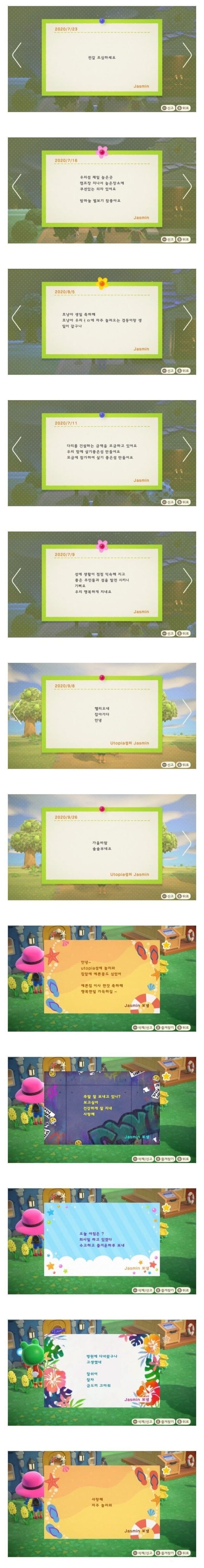 엄마가 동물의 숲 했더니 생긴 일 | 인스티즈