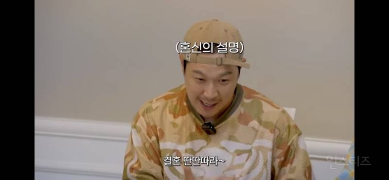 유부남들이 생각하는 결혼 | 인스티즈