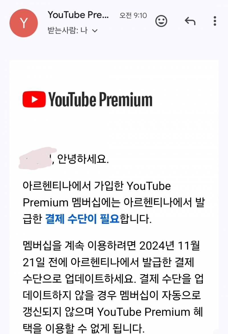 [잡담] 미친 나도 유튜브 우회 걸렸네 | 인스티즈