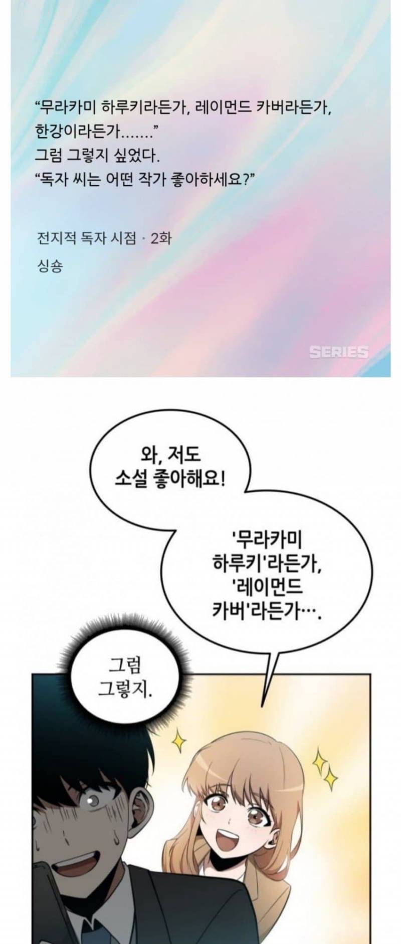 🚨한강 작가 삭제했었던 네이버웹툰🚨 | 인스티즈