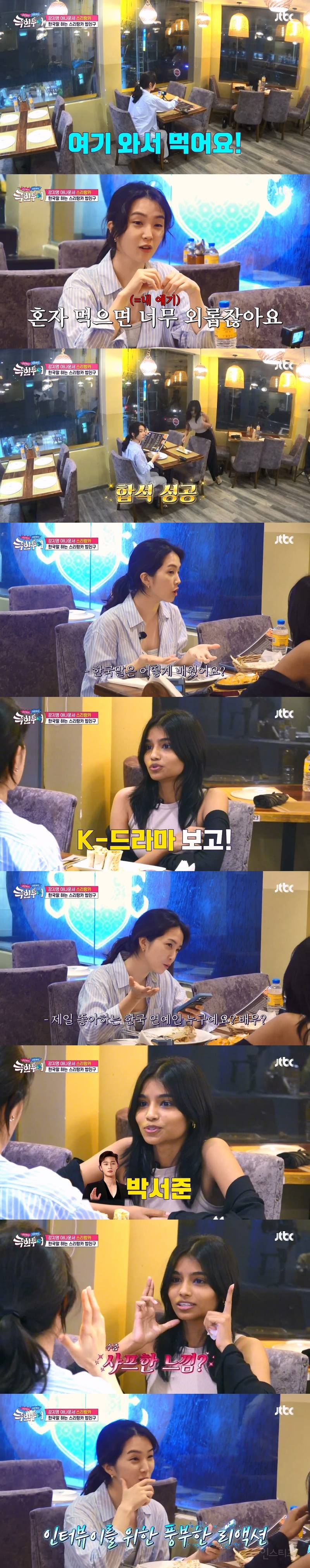 한국말 잘하는 사람이 많다는 스리랑카 | 인스티즈