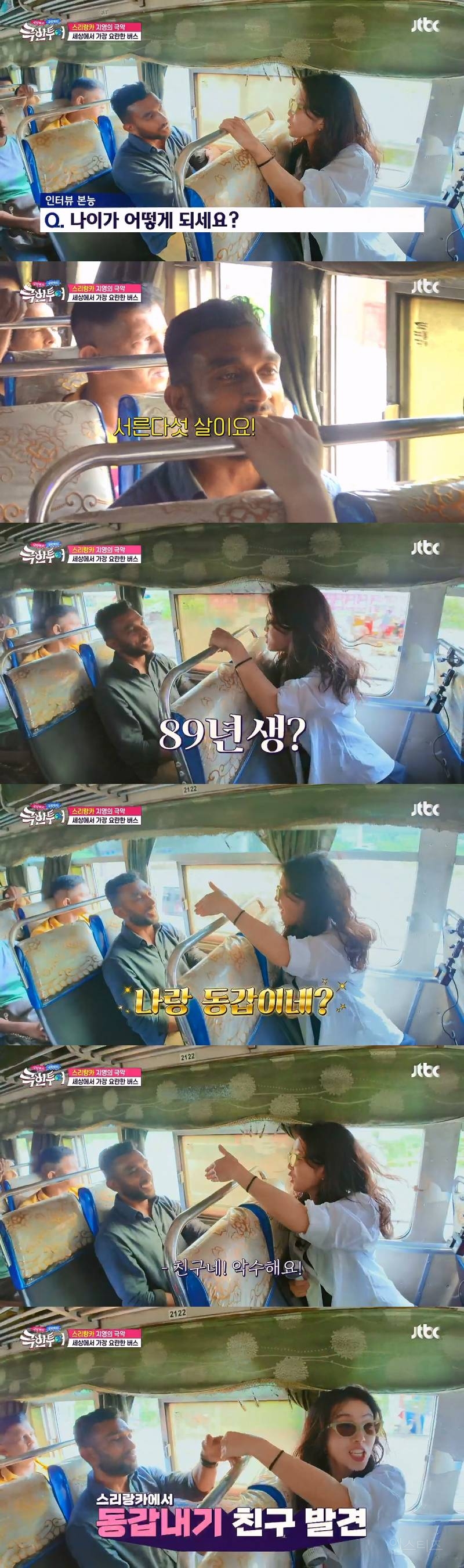 한국말 잘하는 사람이 많다는 스리랑카 | 인스티즈