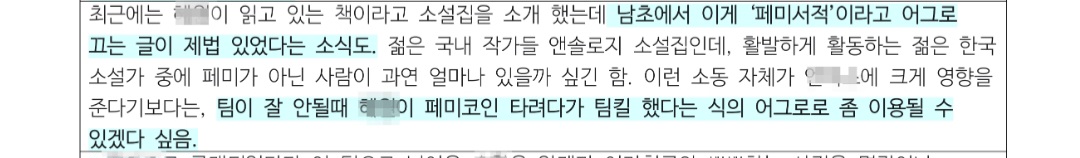 [정보/소식] 하이브 역바이럴 피해자 돌들 정리 | 인스티즈