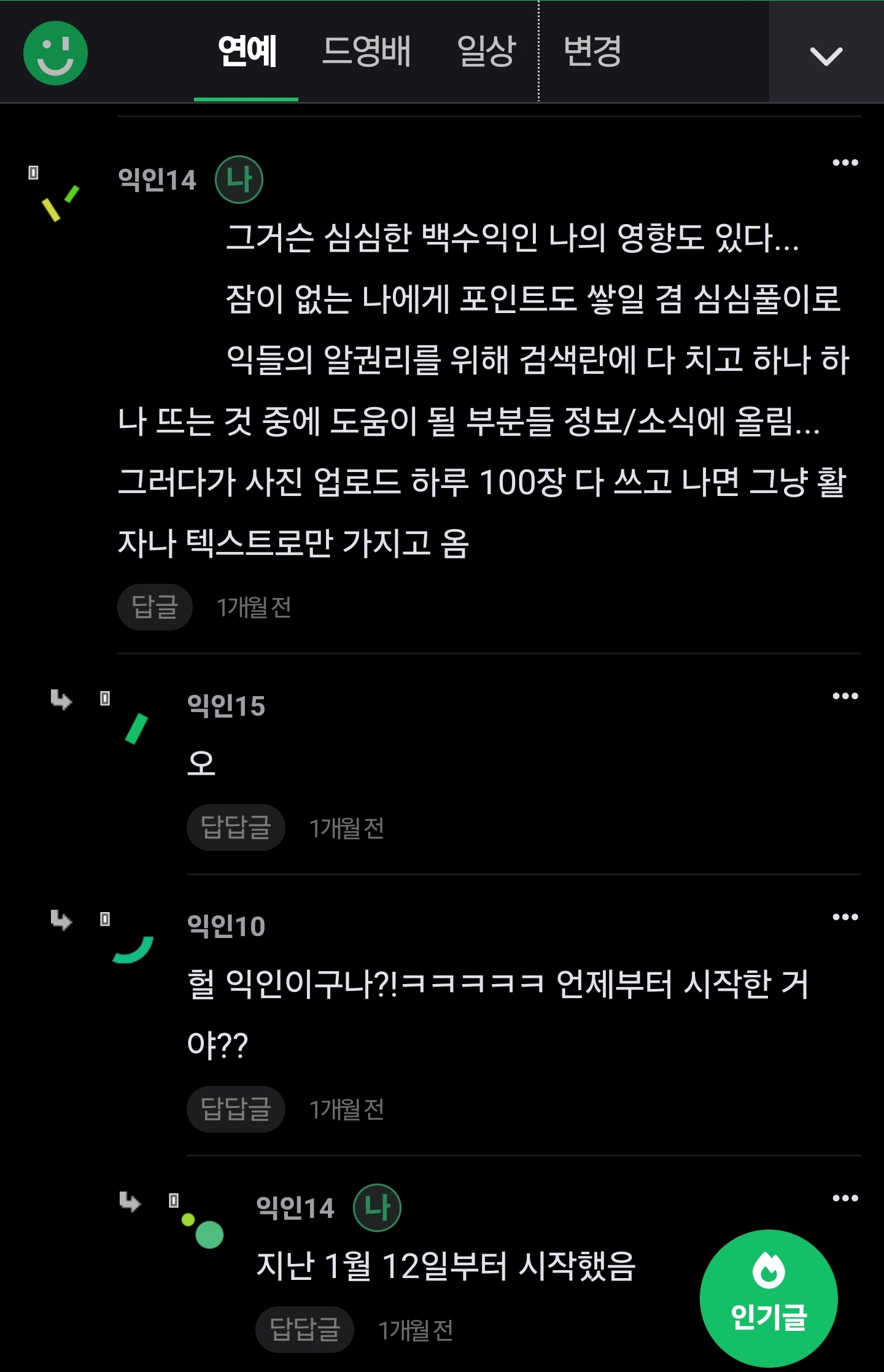 [잡담] 으악...정보/소식 올리고 싶은게 많은데...제한 있어졌네ㅠㅠ | 인스티즈