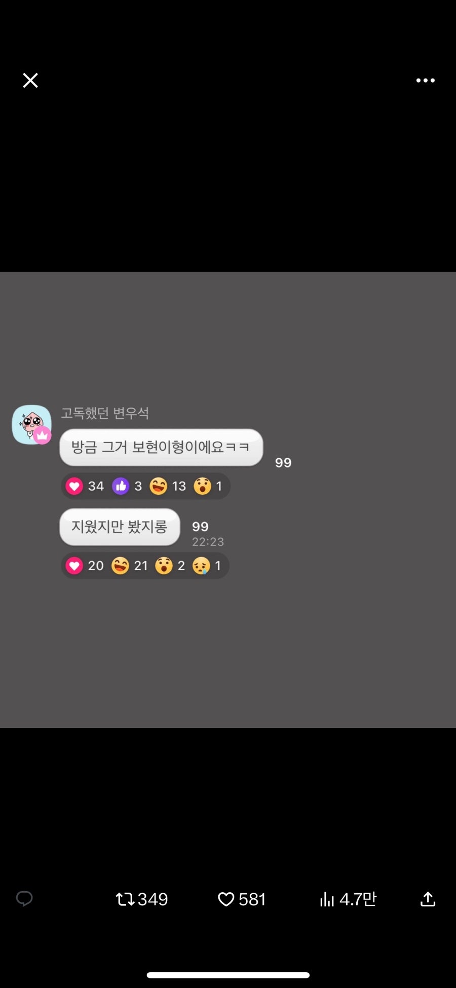 [잡담] 변우석 안보현 투샷을 드디어 보네 | 인스티즈