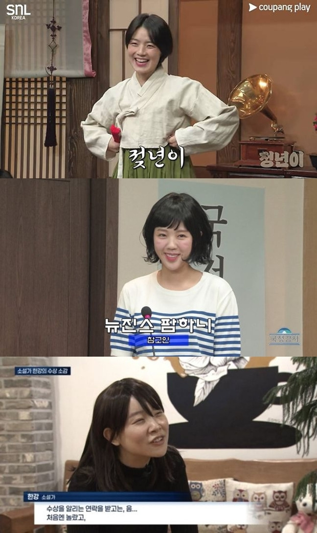 [정보/소식] 'SNL 코리아' 측, 하니 한강 조롱·'정년이' 외설적 패러디 논란에 입 닫았다 "입장 無" | 인스티즈