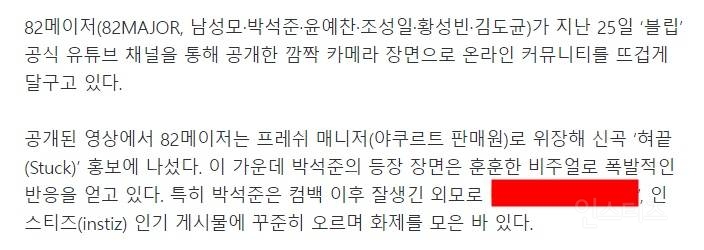 오늘자 인스티즈 인기글 갔다고 자랑한 아이돌 | 인스티즈