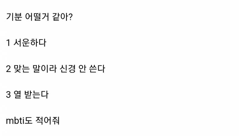 [잡담] 애인한테 다크서클 때문에 회사 가기 싫다고 했더니 (남들은 너한테 관심 없어)라고 대답함 | 인스티즈
