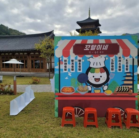 예뻐서 인기 폭발한 김천 김밥축제 색감, 디자인.jpg | 인스티즈