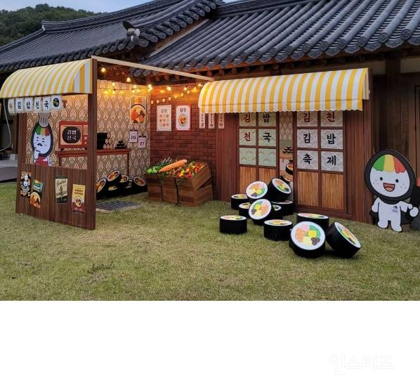 예뻐서 인기 폭발한 김천 김밥축제 색감, 디자인.jpg | 인스티즈