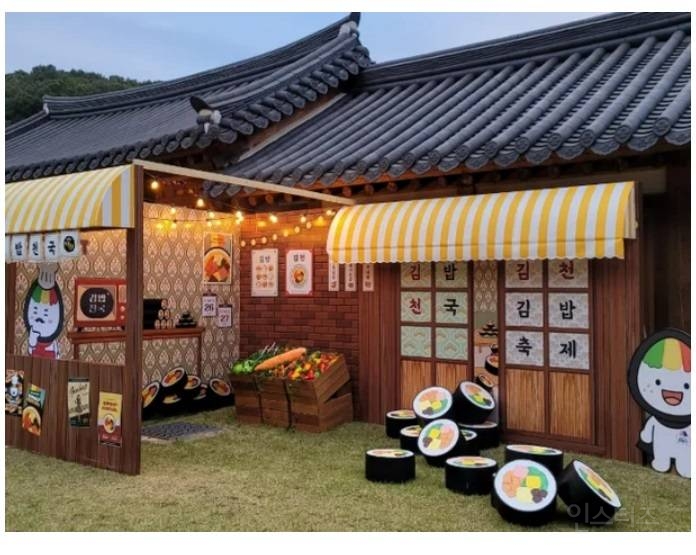 예뻐서 인기 폭발한 김천 김밥축제 색감, 디자인.jpg | 인스티즈
