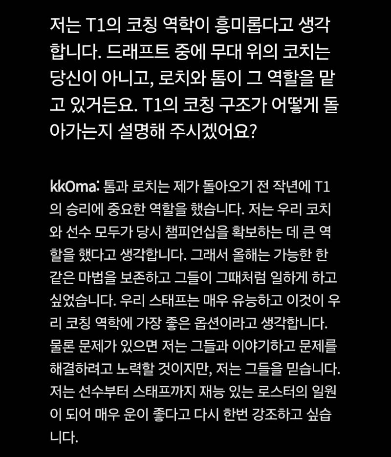 [잡담] 꼬감 인터뷰(쉽 이스포츠) | 인스티즈