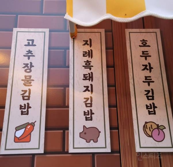 예뻐서 인기 폭발한 김천 김밥축제 색감, 디자인.jpg | 인스티즈