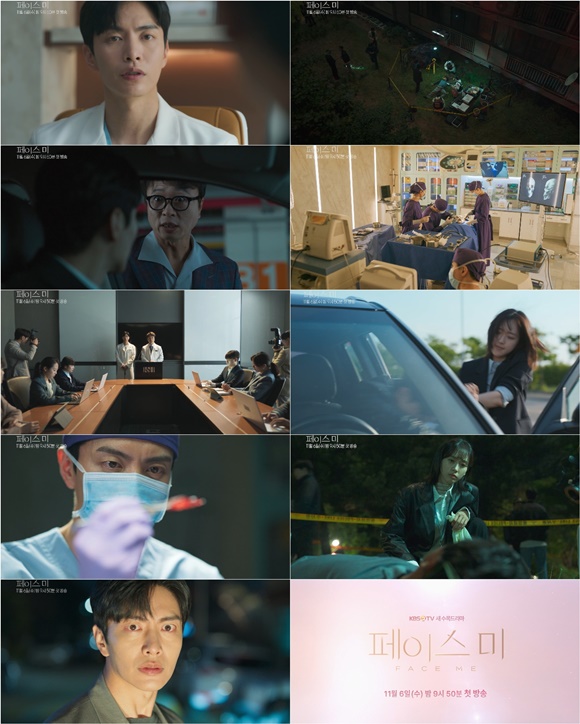 [정보/소식] '페이스미' 이민기·한지현, 범죄 추리 속 돋보이는 '공조' | 인스티즈