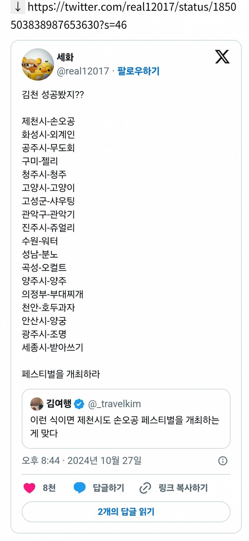 김천 성공봤지?? | 인스티즈