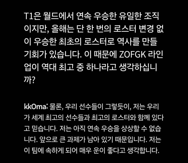 [잡담] 꼬감 인터뷰(쉽 이스포츠) | 인스티즈