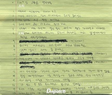 [단독] "그와의 과거는, 상처였다"…트리플스타, 전부인과 전여친 | 인스티즈