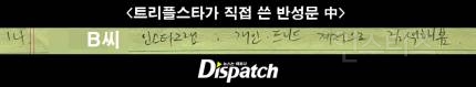 [단독] "그와의 과거는, 상처였다"…트리플스타, 전부인과 전여친 | 인스티즈