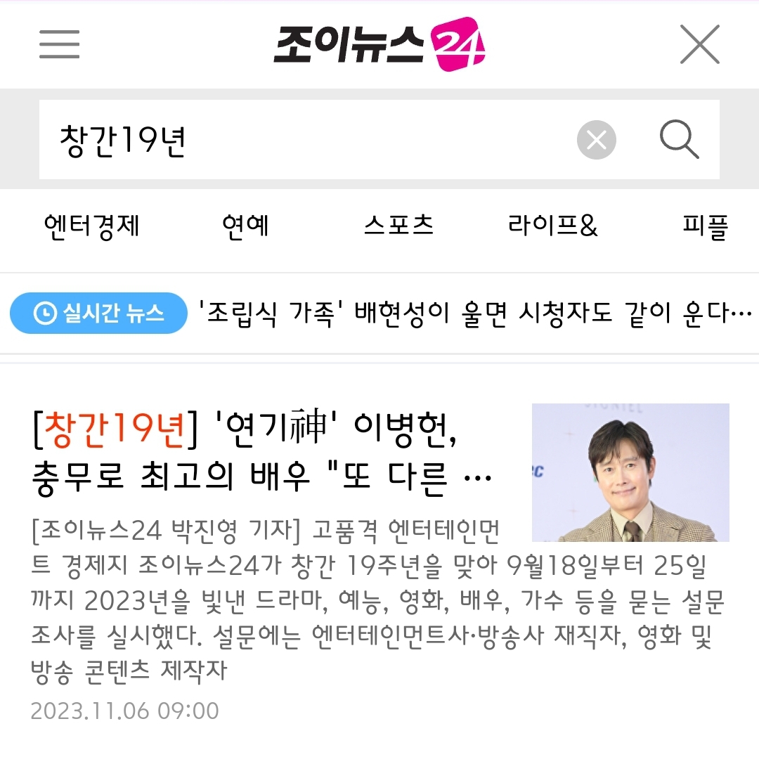 [잡담] 업계 설문조사 작년 충무로 최고의 배우 이병헌 뽑혔는데 | 인스티즈