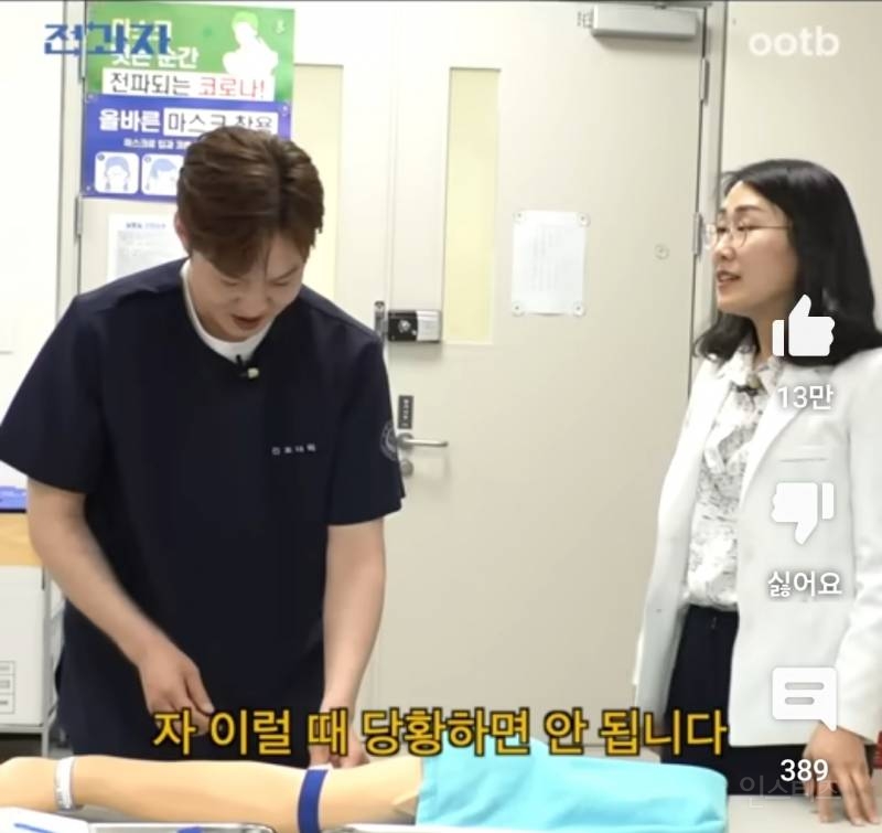 실습하러 갔다가 사고쳐서 교수님한테 혼나는 학생 | 인스티즈