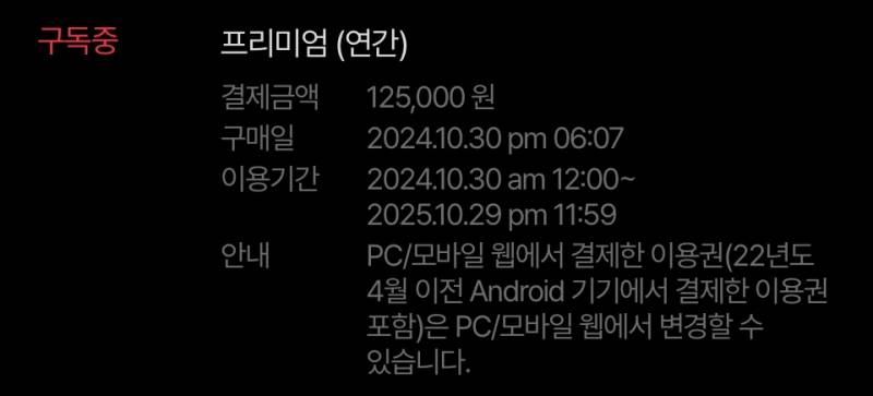 티빙 연간권 분철팟 3명 모집 | 인스티즈