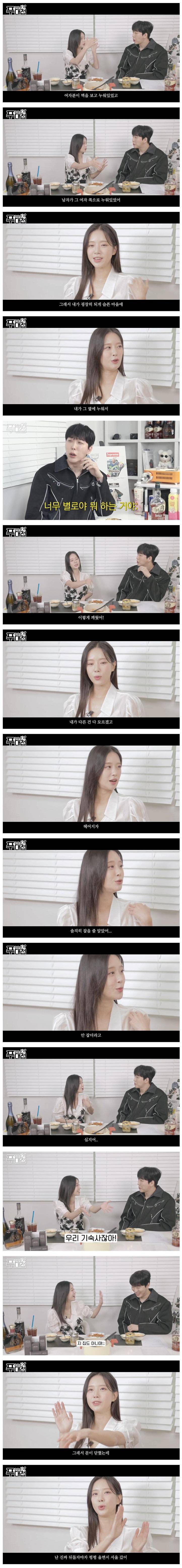 첫사랑이 본인 기숙사에서 바람 폈다는 여가수.jpg | 인스티즈