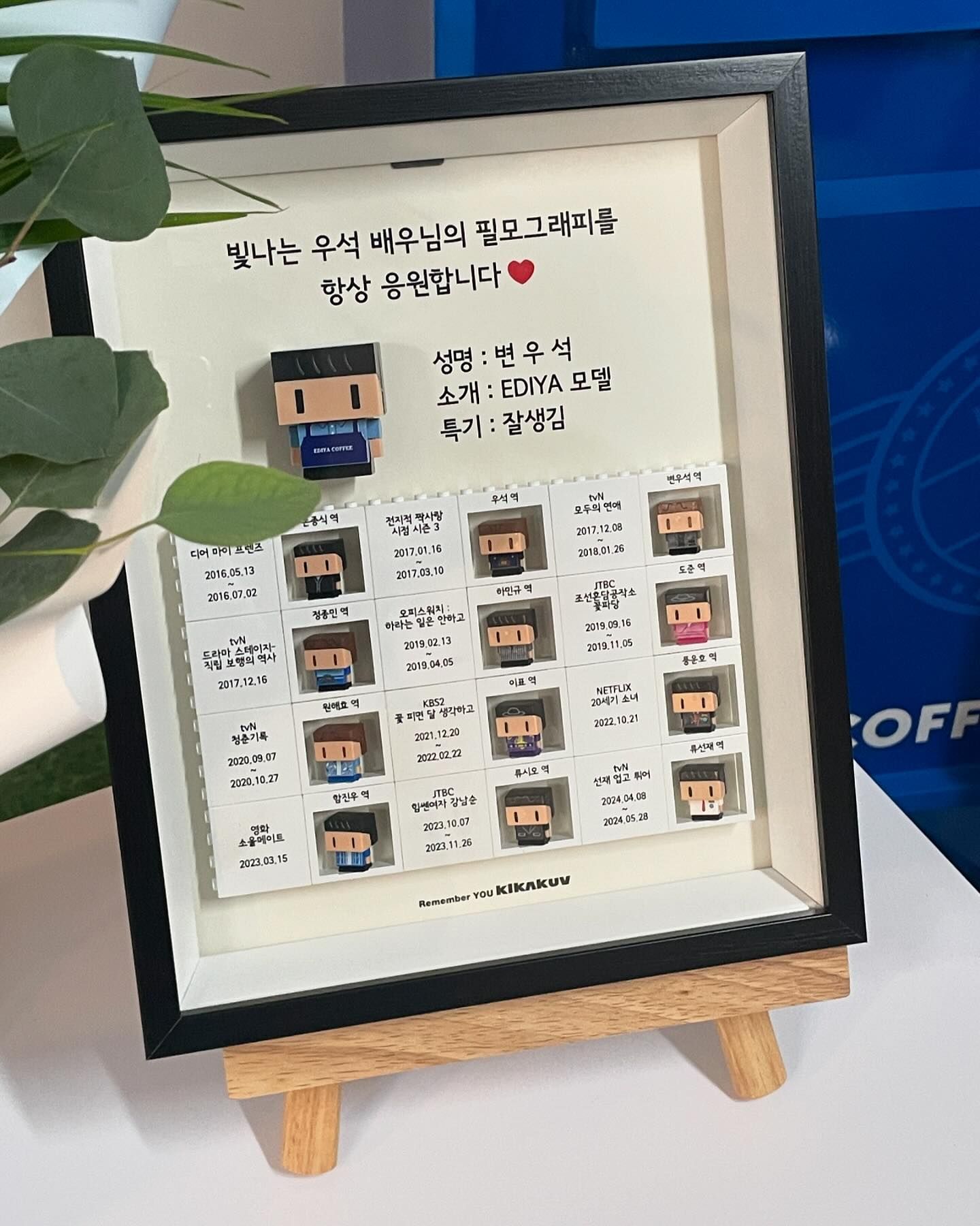 [잡담] 이디야 마케팅 팀장님 남성분인데 변우석한테 손편지 쓴거봐 ㅋㅋㅋㅋ | 인스티즈