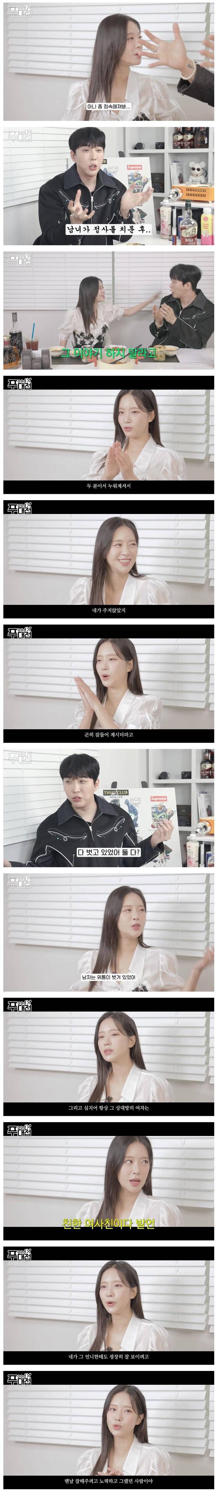첫사랑이 본인 기숙사에서 바람 폈다는 여가수.jpg | 인스티즈