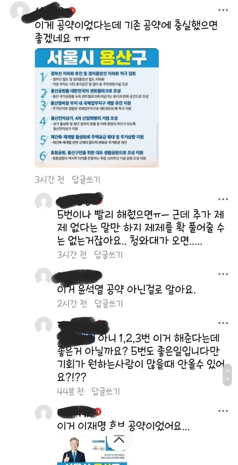 [잡담] 이재명 윤석열 대통령 선거 당시 서울 공약을 봐라 | 인스티즈
