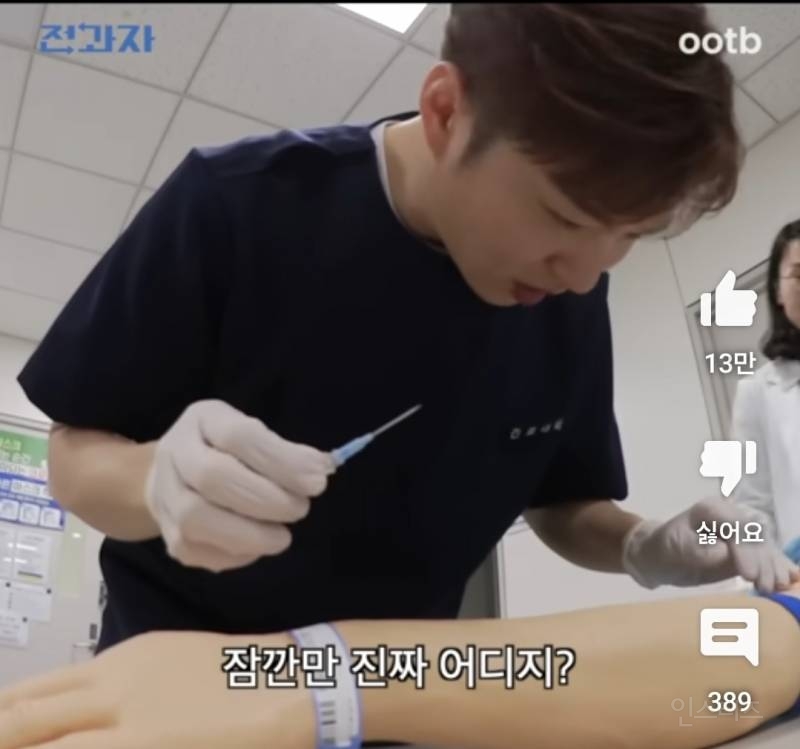 실습하러 갔다가 사고쳐서 교수님한테 혼나는 학생 | 인스티즈