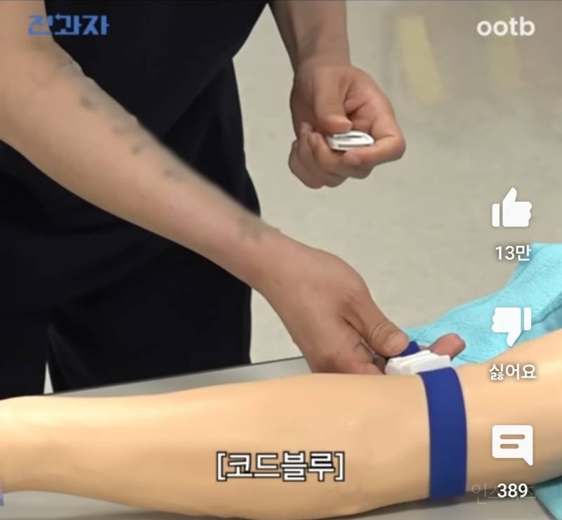 실습하러 갔다가 사고쳐서 교수님한테 혼나는 학생 | 인스티즈