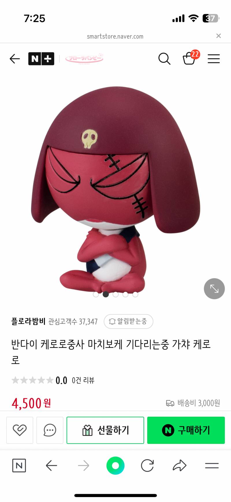 [잡담] 케로로 마치보케 구매기다린 익들 있니??? | 인스티즈