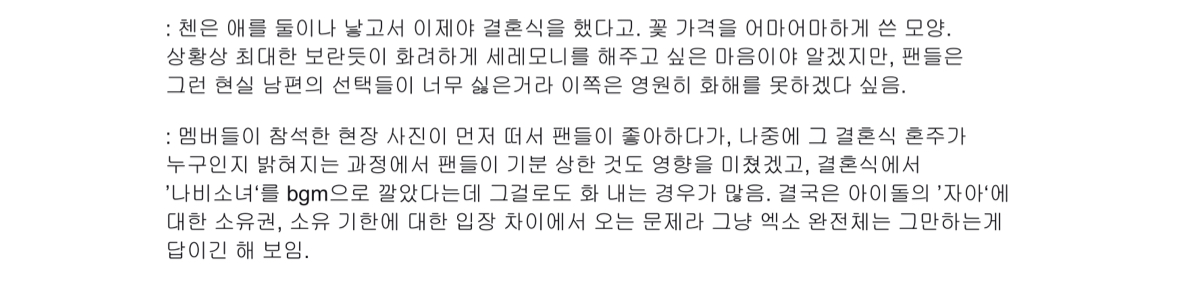 [잡담] 첸 결혼식 꽃장식 진짜 예쁘긴하다 | 인스티즈